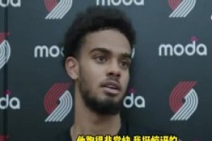 法国队友猛夸杨瀚森：他跑得非常快！让我很惊讶！传球也很精准！