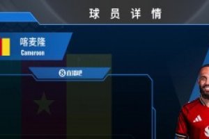 姆贝莫球员集锦：速度与爆发力惊人 边锋前锋皆能踢的多面手