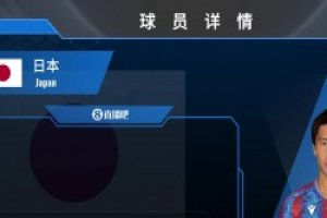 镰田大地球员集锦：跑位灵活 比赛态度积极的日本中场